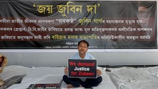 Zubeen Garg: জুবিন গাৰ্গৰ মৃত্যুক লৈ তোলপাৰ ৰাজ্য, তাৰ মাজতে চচলত আমৰণ অনশনত বহিল অখিল গগৈ