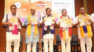 বিটিচি নিৰ্বাচনৰ ইস্তাহাৰ মুকলি বিজেপিৰ, মুখ্যমন্ত্ৰীয়ে ক’লে- ইস্তাহাৰখনে বিটিআৰৰ প্ৰতি বিজেপিৰ দায়বদ্ধতাক প্ৰতিফলিত কৰিছে