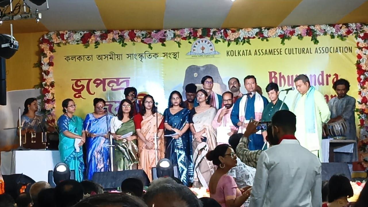 কলকাতাত ভূপেন্দ্ৰ জয়ন্তী, গীতে-মাতে সুধাকণ্ঠক সুঁৱৰিলে কলকাতা নিবাসী অসমীয়াই