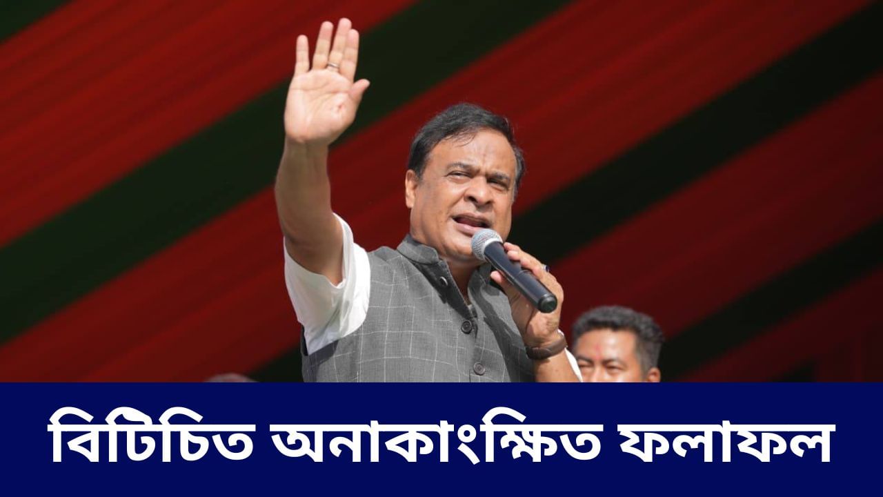 বিপিএফৰ জয় মানেই এন ডি এৰ জয়! হাগ্ৰামা মহিলাৰীক কি ক’লে মুখ্যমন্ত্ৰী হিমন্ত বিশ্ব শৰ্মাই?