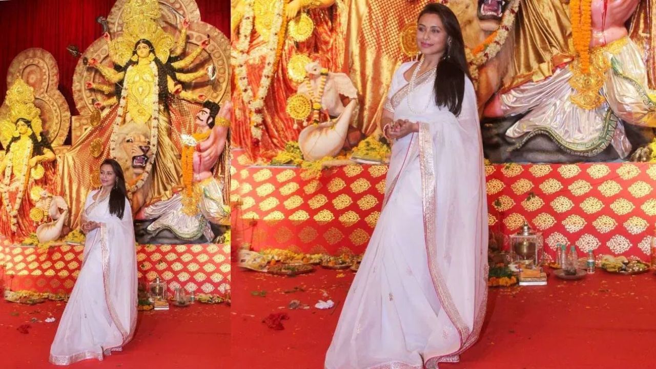 মুম্বাইত ৰাণী মুখাৰ্জীৰ বাসগৃহত ৭৭ বছৰ পুৰণি দুৰ্গাপূজা, কোন কোন আহিল সেৱা ল'বলৈ?