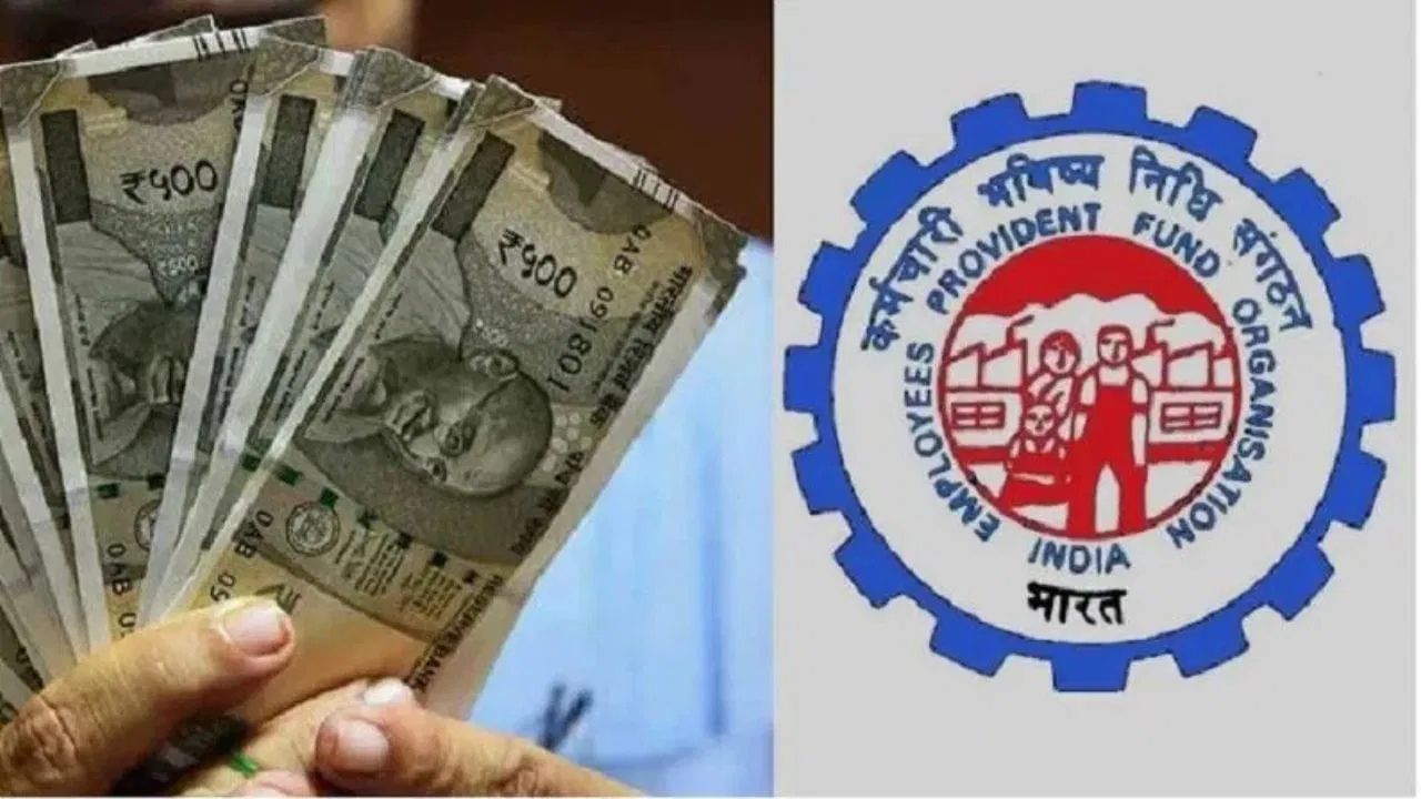 এতিয়াৰ পৰা EPFO ৰ সম্পূৰ্ণ ধন উলিয়াব পাৰিব ! বৃহৎ সিদ্ধান্ত লোৱাৰ দিশে চৰকাৰ… এতিয়াৰ পৰা EPFO ৰ সম্পূৰ্ণ ধন উলিয়াব পাৰিব ! বৃহৎ সিদ্ধান্ত লোৱাৰ দিশে চৰকাৰ…