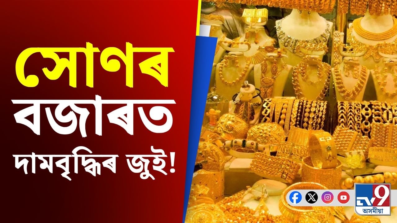 Gold Price Hike Gold Prices Are Rising Sharply On 10 September