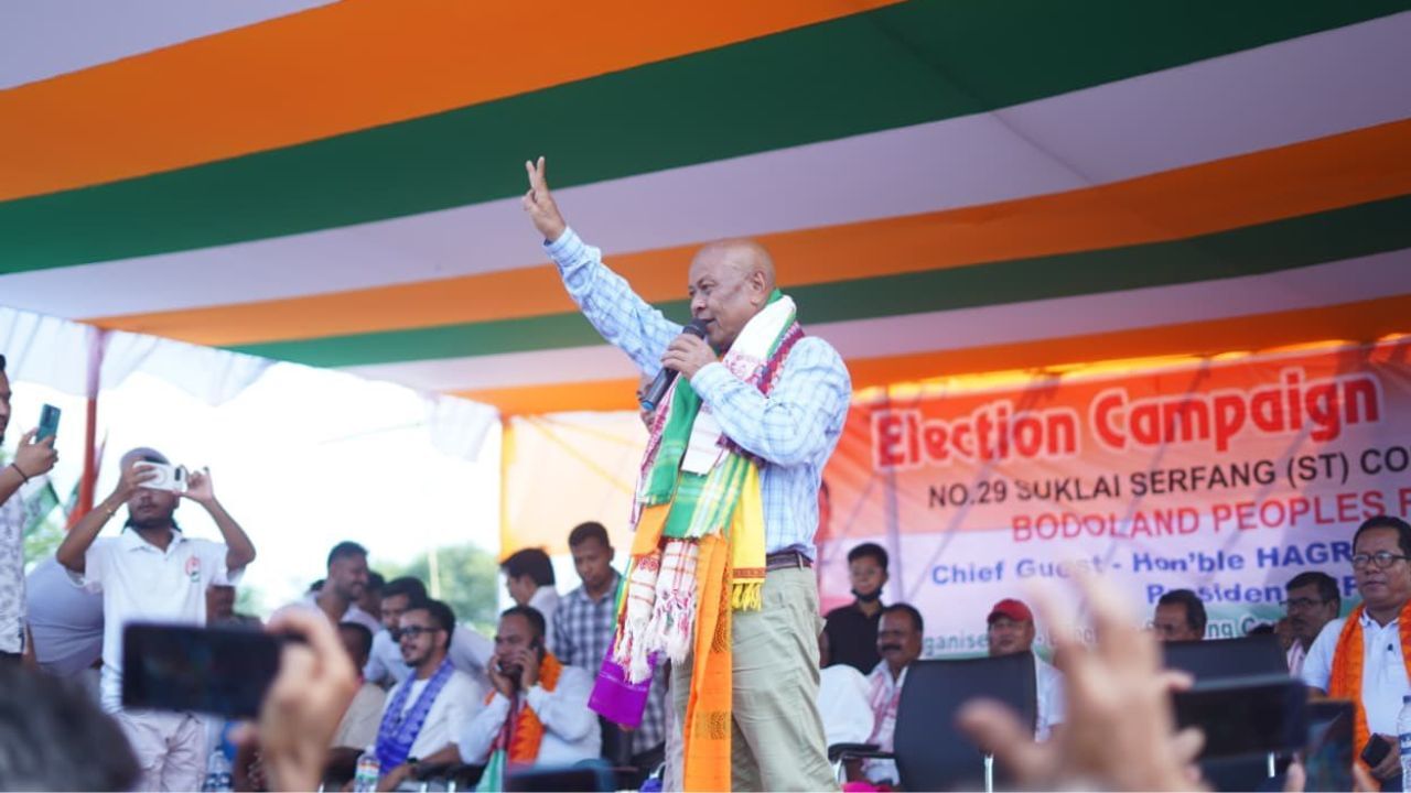 হাগ্ৰামা মহিলাৰীৰ দাবী, বিটিচিত কেৱল মাত্ৰ বিপিএফ আৰু এইবাৰ প্ৰমোদ বড়ো পৰাস্ত হোৱাটো নিশ্চিত। তেওঁ লগতে নিৰ্বাচনত জয়ৰ পিছত শপত গ্ৰহণৰ সময়ত AC বাছেৰে কোকৰাঝাৰলৈ যাব নে নাই বুলিও স্থানীয় ৰাইজক উদেশ্যি প্ৰশ্ন কৰি নিজৰ আত্মবিশ্বাস প্ৰকাশ কৰে।