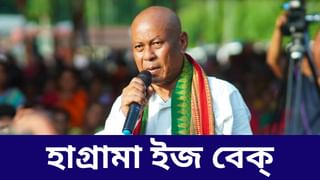 BTC election results 2025: পুনৰ বিটিচিৰ মচনদ দখল হাগ্ৰামাৰ, ২৮ খন আসনেৰে নিৰংকুশ সংখ্যা গৰিষ্ঠতা, বিজেপি ৫খন আৰু ইউপিপিএল ৭ খনত সীমাবদ্ধ