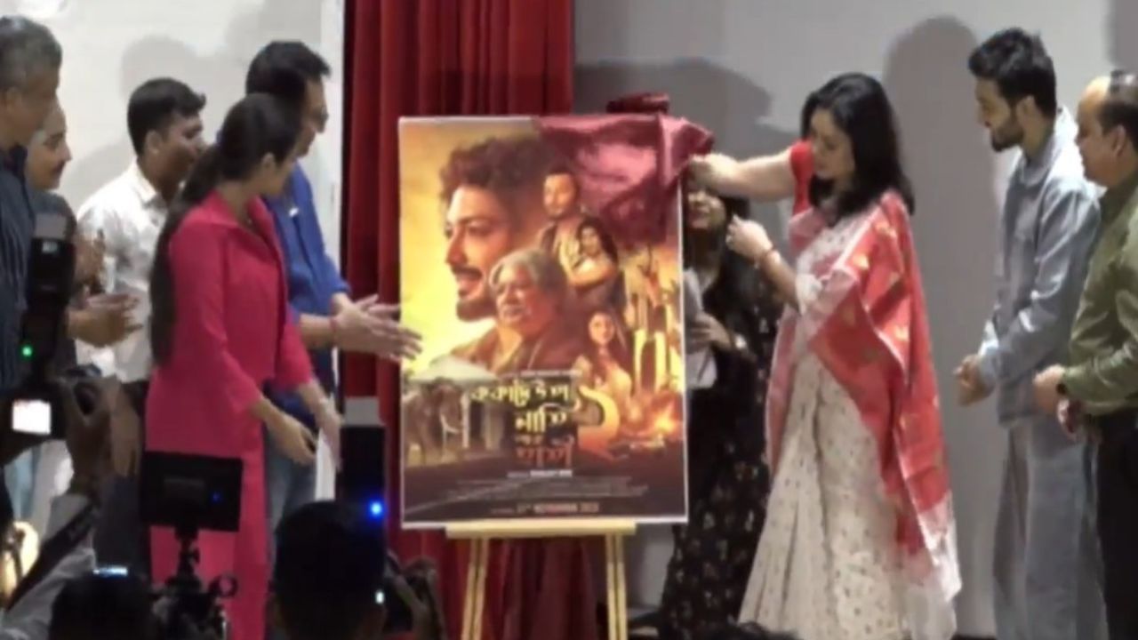 এই অনুষ্ঠানত ৰিণিকি ভূঞা শৰ্মাই কয় যে, প্ৰাইড ইষ্টৰ পৰা এখন Mega Blockbuster চিনেমা ৰাইজৰ বাবে আগবঢ়াবলৈ আমি চেষ্টা কৰিছোঁ। ২১ নৱেম্বৰত সকলোৱে চিনেমাখন এবাৰ আহি চাব আৰু আমাক আশীৰ্বাদ কৰিব।'