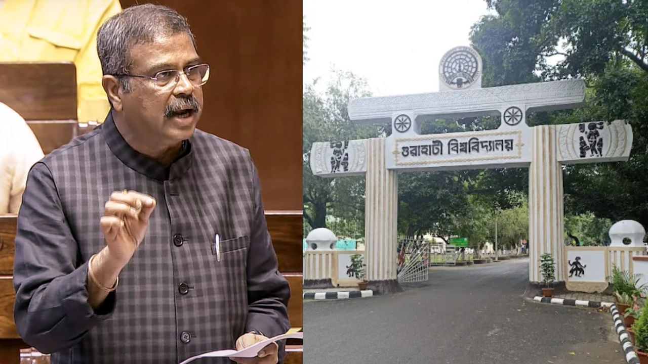 NIRF 2025 Top Universities List: দেশৰ ভিতৰতে শীৰ্ষস্থানত এই বিশ্ববিদ্যালয়; কিমান স্থানত গুৱাহাটী বিশ্ববিদ্যালয়!