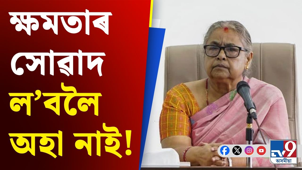 Nepal PM Sushila Karki: নেপালৰ অন্তৱৰ্তীকালীন চৰকাৰৰ ‘ডেডলাইন’ নিৰ্ধাৰণ কৰিলে সুশিলা কাৰ্কীয়ে
