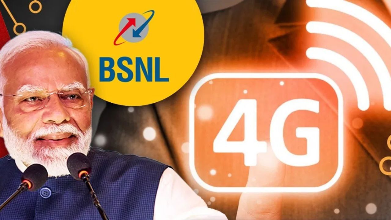 BSNL 4G Launch: স্বাৱলম্বীতাৰ দিশত আন এক খোজ, স্বদেশী 4G নেটৱৰ্ক মুকলি কৰিলে প্ৰধানমন্ত্ৰী মোদীয়ে