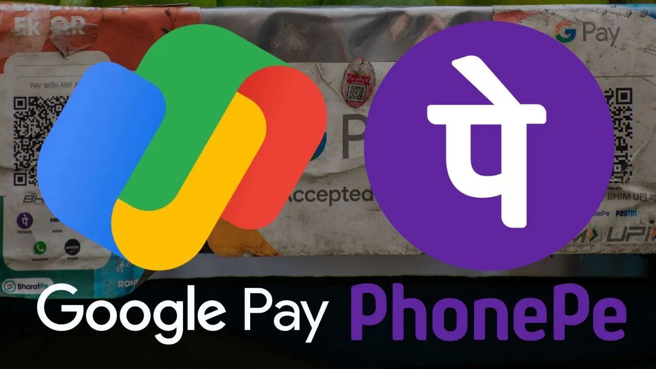 দেশত হ্ৰাস পাইছে PhonePe, Google Payৰ বজাৰ! ব্যৱহাৰকাৰীৰ মোহভংগ নে আন কোনো কাৰণ?