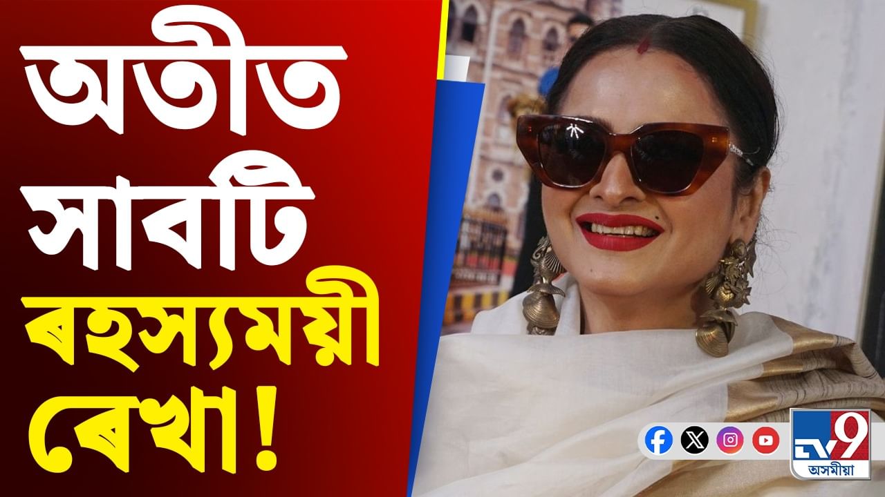 Rekha