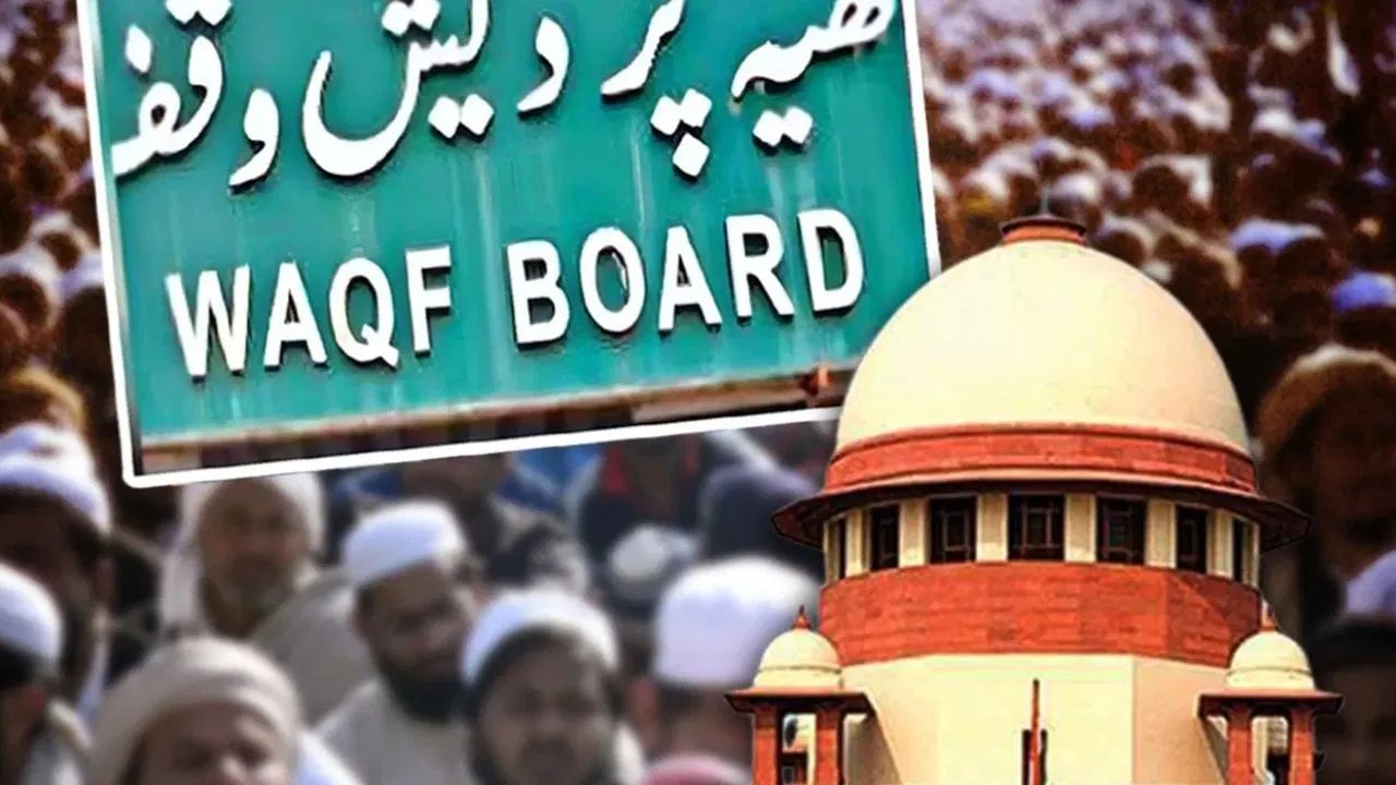 ৱাকফ আইনৰ ওপৰত আংশিক স্থগিতাদেশ উচ্চতম নায়ালয়ৰঃ এইসমূহ বিধানৰ ওপৰত দিলে স্থগিতাদেশ