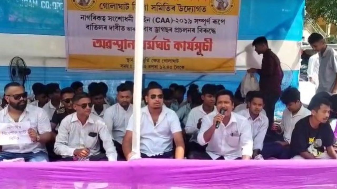  নাগৰিকত্ব সংশোধনী আইন (CAA)ক লৈ ৰাজ্যজুৰি চলিছে উত্তাল প্ৰতিবাদ। আজি জিলা সদৰসমূহ অৱস্থান ধৰ্মঘট কাৰ্যসূচী গ্ৰহণ কৰে বীৰ লাচিত সেনা অসমে।