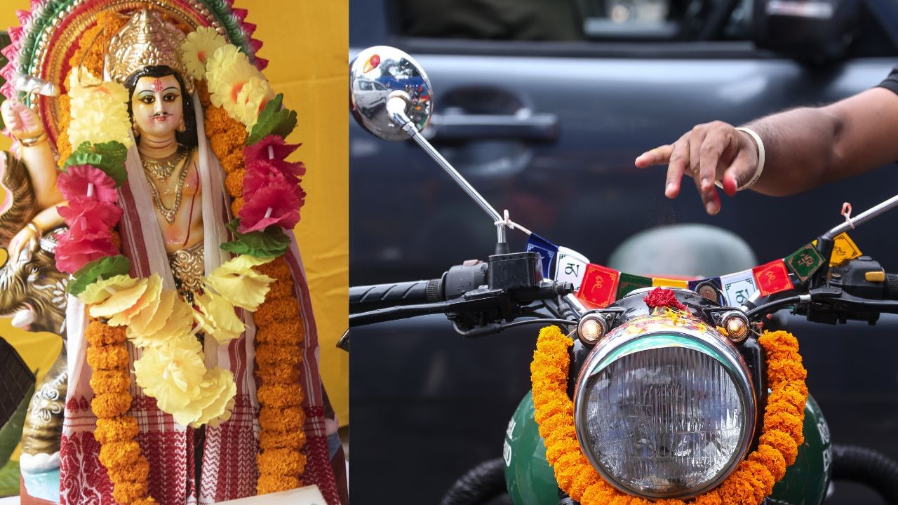 কাইলৈ বিশ্বকৰ্মা পূজাঃ ঘৰৰ বাহনখনৰ হয়তো আপুনিও কৰিব পূজা, চাওক পূজাৰ সঠিক সময়