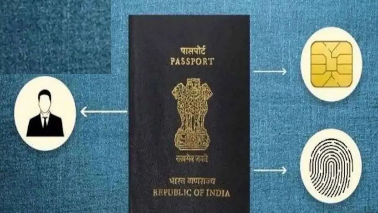 ডিজিটেল ইণ্ডিয়াৰ নতুন পৰিচয় ই-পাছপ’ৰ্ট, জানি লওক সবিশেষ ডিজিটেল ইণ্ডিয়াৰ নতুন পৰিচয় ই-পাছপ’ৰ্ট, জানি লওক সবিশেষ