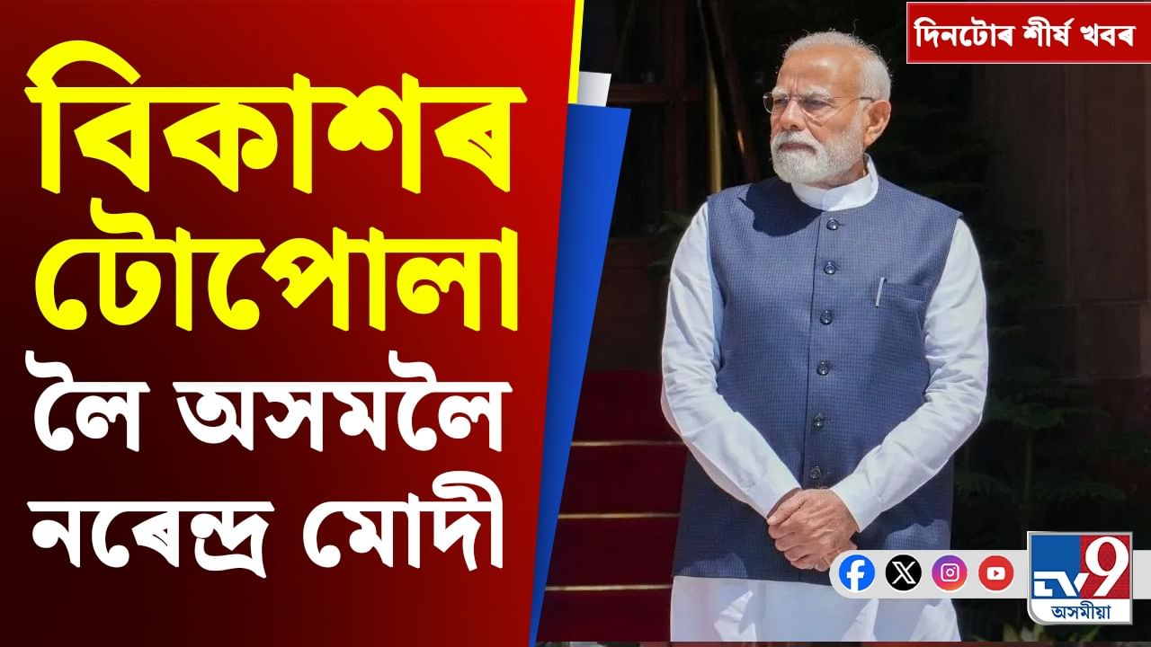 Today Top News