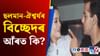 ছলমানৰ এই ভুলৰ বাবে ছবি এৰিবলৈ বাধ্য হৈছিল ঐশ্বৰ্য......