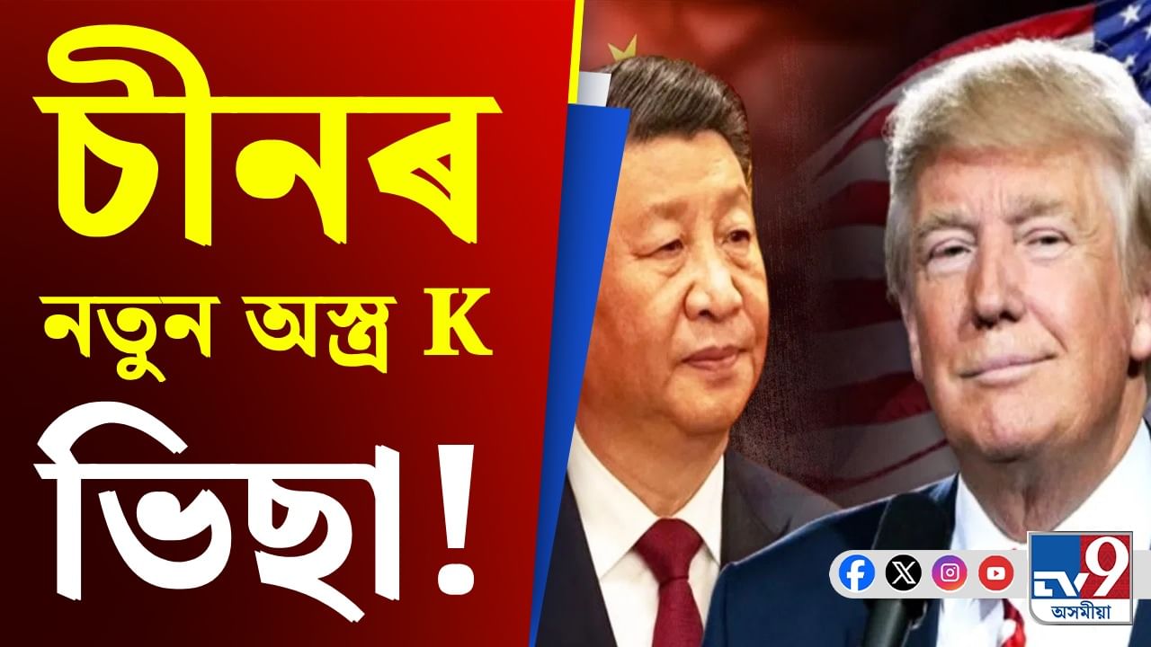 চীনে প্ৰৱৰ্তন কৰিব কে ভিছা, কি কি সুবিধা পাব?