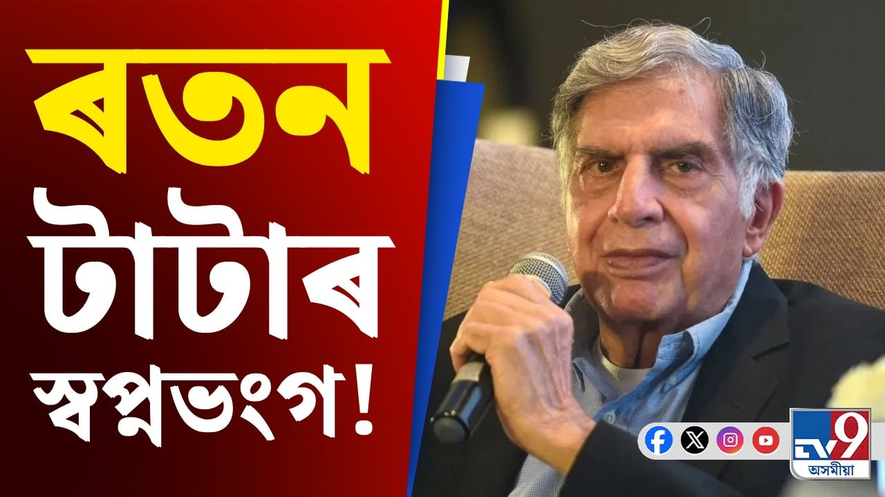 পৃথক হৈছে TATA Motors, এতিয়া গাড়ী কেনেকৈ বিক্ৰী হ’ব?