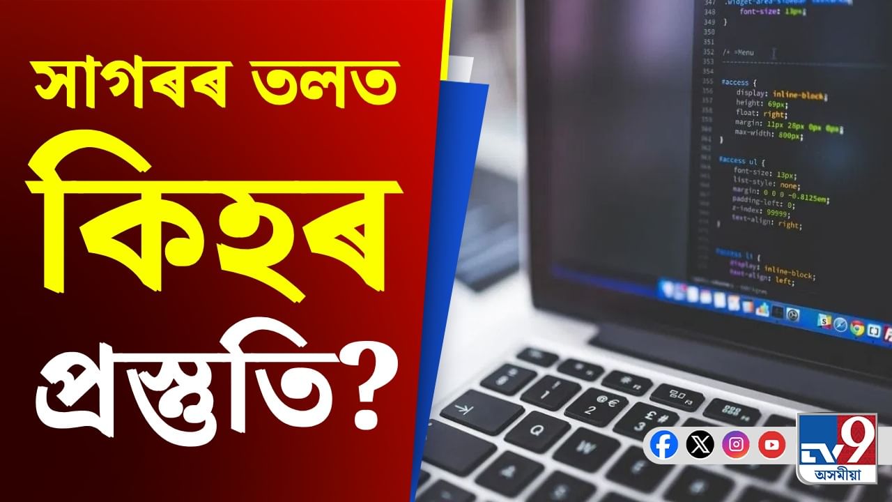 সাগৰৰ তলত ডাঙৰ বিপৰ্যয়! বিকল হৈ পৰিছে লাখ লাখ কম্পিউটাৰ, মোবাইল...