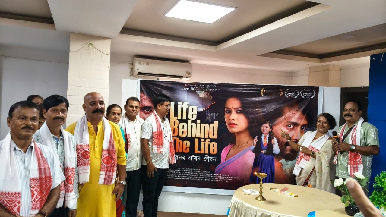 শীঘ্ৰে চিত্ৰগৃহলৈ আহিব নতুন অসমীয়া ছবি ‘লাইফ বিহাইণ্ড দ্যা লাইফ’, জানক কেতিয়া পাব মুক্তি…