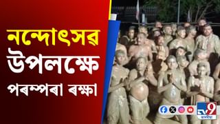 উত্তৰ-পশ্চিম যোৰহাটৰ সকাইখঙিয়া গাঁৱত নন্দোৎসৱ…