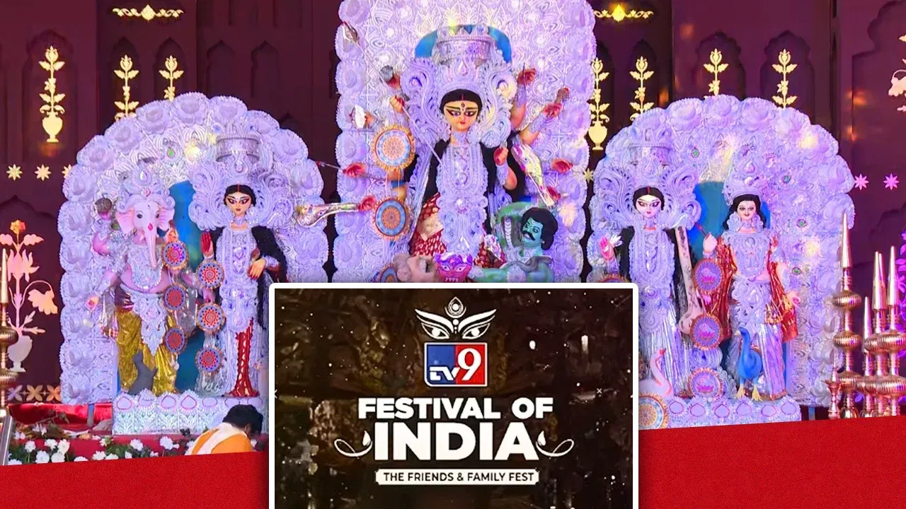 TV9 Festival of India: টিভি৯ ফেষ্টিভেল অৱ ইণ্ডিয়া আৰম্ভ, সম্পূৰ্ণ অনুষ্ঠানৰ বিষয়ে জানক