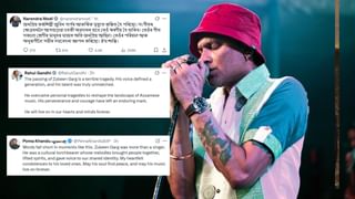 দেশত শোকৰ ছাঁ ! জুবিন গাৰ্গৰ মৃত্যুত শোক প্ৰকাশ প্ৰধানমন্ত্ৰী মোদী, ৰাহুল গান্ধীৰ