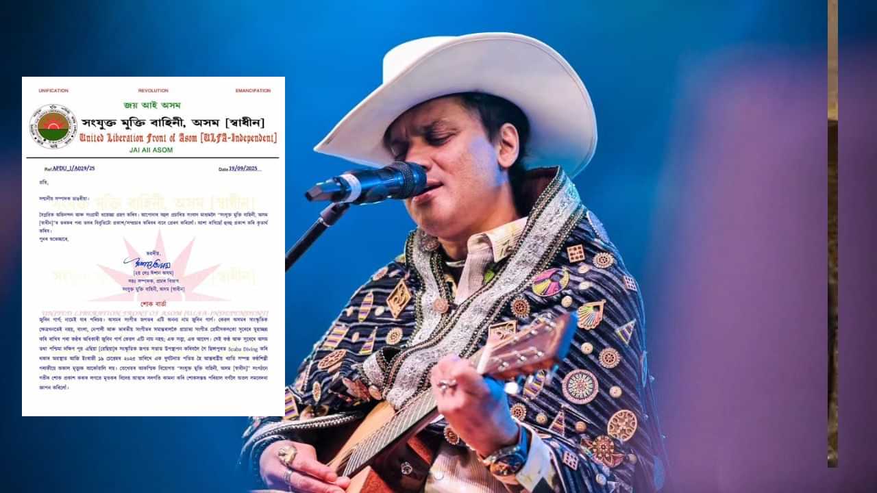 অসমীয়াৰ প্ৰাণৰ শিল্পী জুবিনৰ মৃত্যুত শোক প্ৰকাশ আলফা স্বাধীনৰ অসমীয়াৰ প্ৰাণৰ শিল্পী জুবিনৰ মৃত্যুত শোক প্ৰকাশ আলফা স্বাধীনৰ