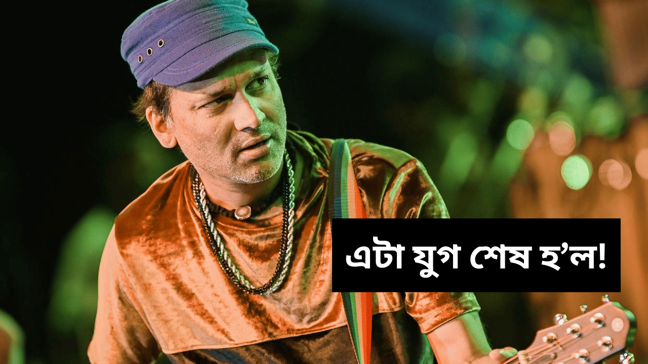 Zubeen garg: সকলো অনুৰাগীৰ হৈ জুবিন গাৰ্গৰ বাবে এটি বিশেষ লেখা… Zubeen garg: সকলো অনুৰাগীৰ হৈ জুবিন গাৰ্গৰ বাবে এটি বিশেষ লেখা…