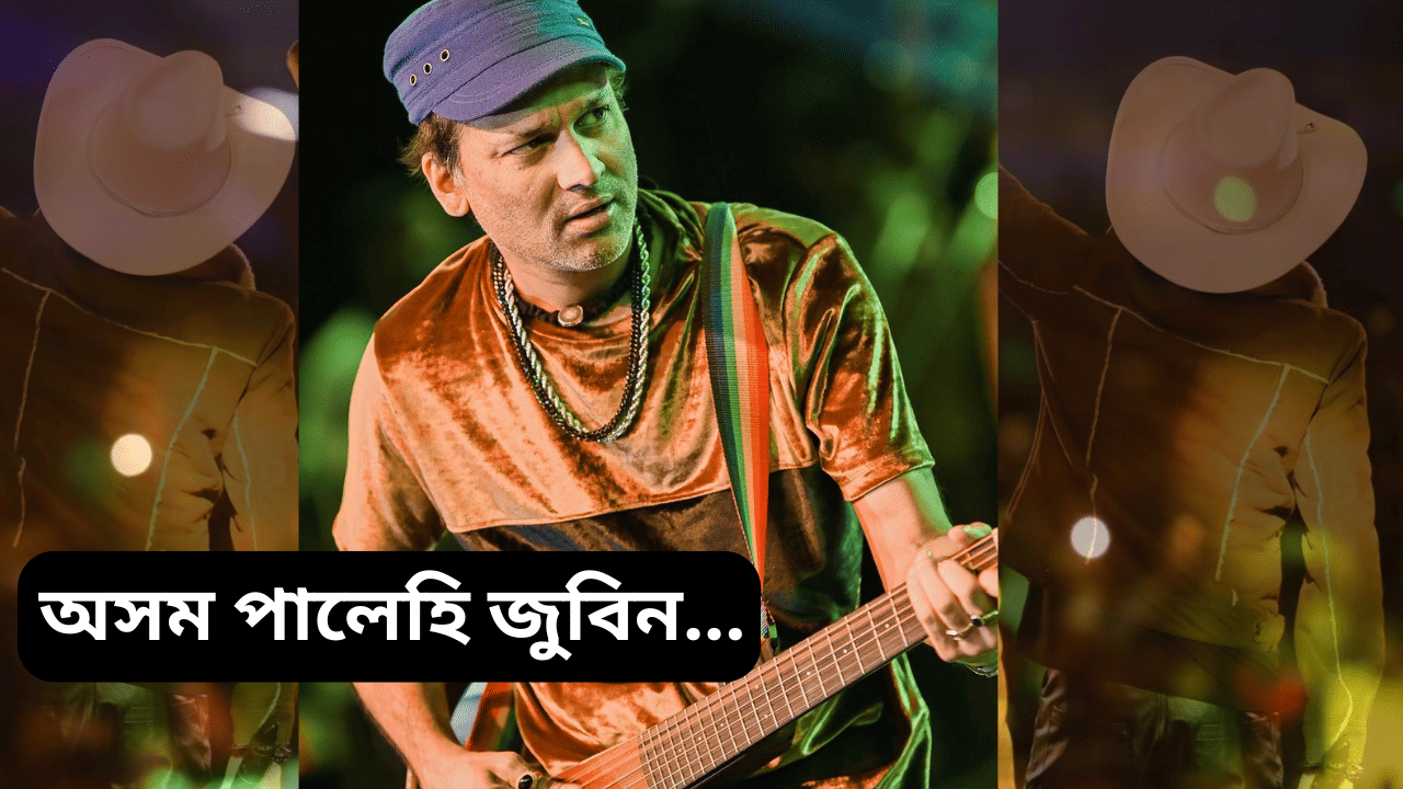 Zubeen garg: অৱশেষত অসম পালেহি সকলোৰে হেঁপাহৰ জুবিন গাৰ্গৰ প্ৰাণহীন শৰীৰ... Zubeen garg: অৱশেষত অসম পালেহি সকলোৰে হেঁপাহৰ জুবিন গাৰ্গৰ প্ৰাণহীন শৰীৰ...
