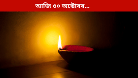 আজি ৩০ অক্টোবৰঃ অসমৰ ইতিহাসৰ ক'লা দিন... আজি ৩০ অক্টোবৰঃ অসমৰ ইতিহাসৰ ক'লা দিন...