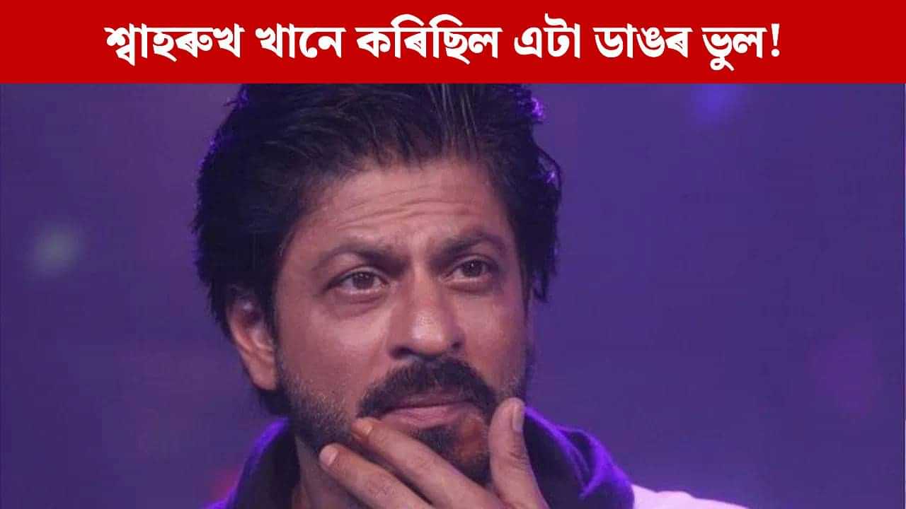 ৰেলৰ ভিতৰত শ্বাহৰুখ খানৰ গালত চৰ মহিলাৰ, কি ভুল কৰিছিল? ৰেলৰ ভিতৰত শ্বাহৰুখ খানৰ গালত চৰ মহিলাৰ, কি ভুল কৰিছিল?