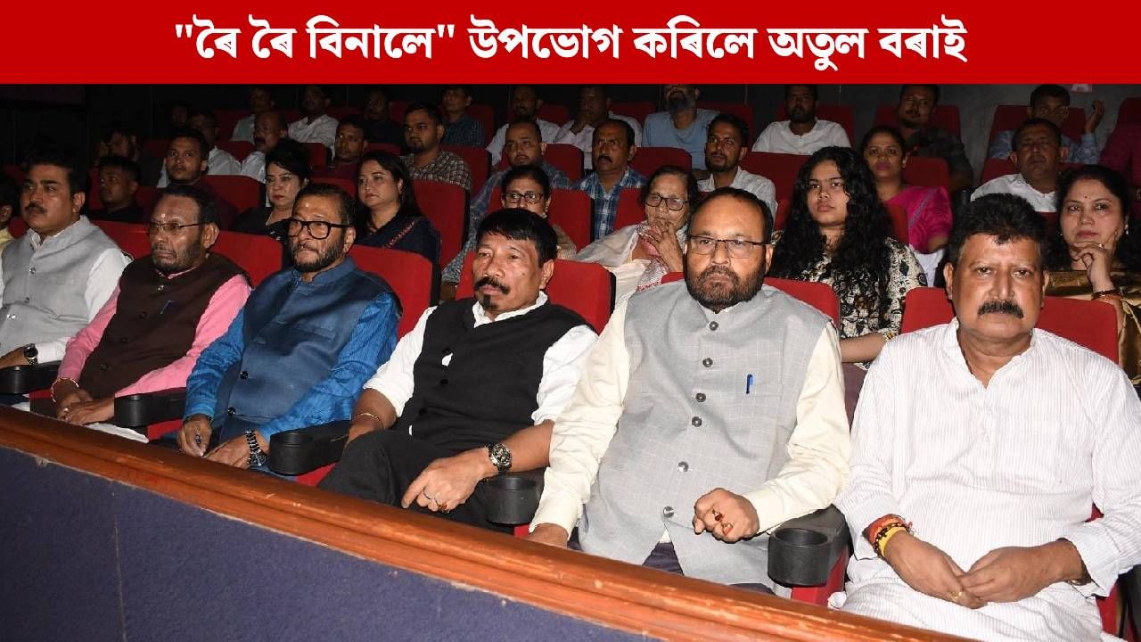 জুবিন গাৰ্গলৈ শ্ৰদ্ধাঞ্জলি,  দলে-বলে “ৰৈ ৰৈ বিনালে” চাবলৈ ছবি গৃহলৈ আহিল অগপৰ নেতৃত্ব জুবিন গাৰ্গলৈ শ্ৰদ্ধাঞ্জলি,  দলে-বলে “ৰৈ ৰৈ বিনালে” চাবলৈ ছবি গৃহলৈ আহিল অগপৰ নেতৃত্ব