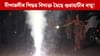 দেৱালীৰ পিছত গুৱাহাটীত দুগুণ বৃদ্ধি পালে বায়ু প্ৰদূষণ দেৱালীৰ পিছত গুৱাহাটীত দুগুণ বৃদ্ধি পালে বায়ু প্ৰদূষণ...