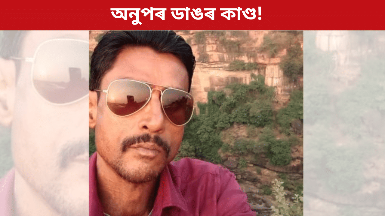 নিশা ঘৰলৈ গৈ থকাৰ সময়ত টানি নিলে অংগনবাড়ী কেন্দ্ৰলৈ! পাছত কিশোৰীৰ সৈতে ভয়ংকৰ কাণ্ড… নিশা ঘৰলৈ গৈ থকাৰ সময়ত টানি নিলে অংগনবাড়ী কেন্দ্ৰলৈ! পাছত কিশোৰীৰ সৈতে ভয়ংকৰ কাণ্ড…