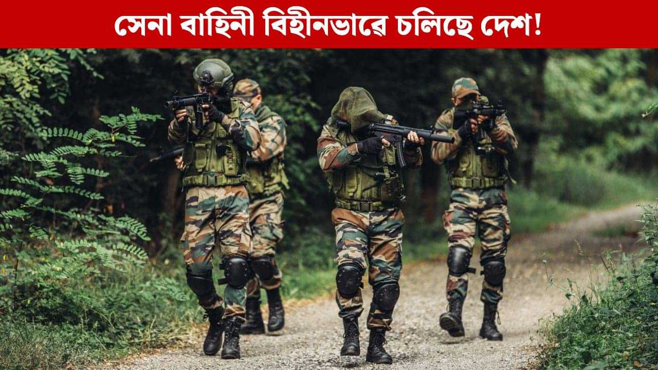 বিশ্বৰ এই দেশকেইখনত নাই সেনা বাহিনী, প্ৰতিৰক্ষাৰ বাবেও নাই খৰচৰ চিন্তা! জানেনে আপুনি এই বিষয়ে বিশ্বৰ এই দেশকেইখনত নাই সেনা বাহিনী, প্ৰতিৰক্ষাৰ বাবেও নাই খৰচৰ চিন্তা! জানেনে আপুনি এই বিষয়ে