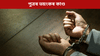 মাতৃৰ ওপৰত সন্দেহ! পুত্ৰই সংঘটিত কৰিলে জঘন্য কাণ্ড... মাতৃৰ ওপৰত সন্দেহ! পুত্ৰই সংঘটিত কৰিলে জঘন্য কাণ্ড......