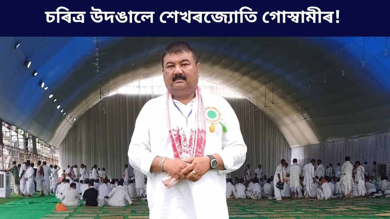 জুবিনৰ গীতৰ নামত প্ৰযোজকৰ পৰা ধন লৈছিল শেখৰজ্যোতিয়ে: দাবী প্ৰসেনজিৎ লাহনৰ জুবিনৰ গীতৰ নামত প্ৰযোজকৰ পৰা ধন লৈছিল শেখৰজ্যোতিয়ে: দাবী প্ৰসেনজিৎ লাহনৰ