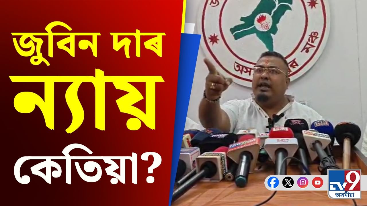 মৰিয়াই মাৰিলেও আমাক ন্যায় লাগিব, গুলিয়াই মাৰিলেও ন্যায় লাগিবঃ অনুৰাগী