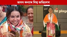 বিশ্ব অভিলেখ গঢ়ি মাতৃভূমিত দিদৃক্ষা সোণোৱাল, বিহু নৃত্যৰে চৰ্চা বিশ্ব অভিলেখ গঢ়ি মাতৃভূমিত দিদৃক্ষা সোণোৱাল, বিহু নৃত্যৰে চৰ্চা