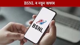 BSNL এ মুকলি কৰিলে Diwali Bonanza প্লেন BSNL এ মুকলি কৰিলে Diwali Bonanza প্লেন