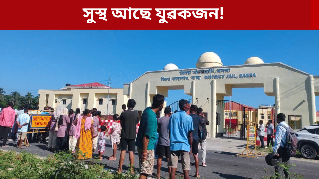 বাক্সাত আৰক্ষীৰ গুলীত আঘাতপ্ৰাপ্ত দীপক বৰ্তমান সংকটমুক্ত, আহত ৬০ ৰো অধিক…