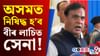 শীঘ্ৰেই অসমত নিষিদ্ধ হ’ব পাৰে বীৰ লাচিত সেনা! শীঘ্ৰেই অসমত নিষিদ্ধ হ’ব পাৰে বীৰ লাচিত সেনা!...