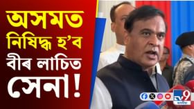 শীঘ্ৰেই অসমত নিষিদ্ধ হ’ব পাৰে বীৰ লাচিত সেনা! শীঘ্ৰেই অসমত নিষিদ্ধ হ’ব পাৰে বীৰ লাচিত সেনা!