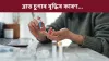 বহুত পিয়াহ লাগি থাকে নেকি? হ'ব পাৰে এই ৰোগৰ লক্ষণ, জানক... বহুত পিয়াহ লাগি থাকে নেকি? হ'ব পাৰে এই ৰোগৰ লক্ষণ, জানক......