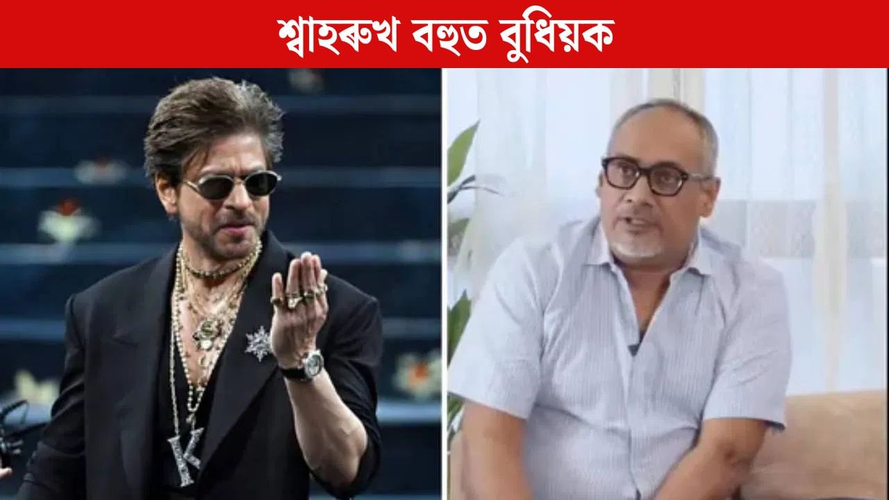 ‘মই মুখ মেলিলে পৰিয়ালটো ভাঙি যাব…’, শ্বাহৰুখৰ কি গোপন ৰহস্য ফাদিল কৰিব বিচাৰিছে ‘দাবাং’ৰ পৰিচালকে? ‘মই মুখ মেলিলে পৰিয়ালটো ভাঙি যাব…’, শ্বাহৰুখৰ কি গোপন ৰহস্য ফাদিল কৰিব বিচাৰিছে ‘দাবাং’ৰ পৰিচালকে?
