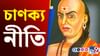 জীৱনত সন্মান আৰু সফলতা লাভ কৰিবলৈ এই ঠাইত কেতিয়াও ভৰি নিদিব !...