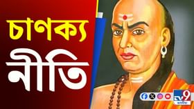জীৱনত সন্মান আৰু সফলতা লাভ কৰিবলৈ এই ঠাইত কেতিয়াও ভৰি নিদিব ! জীৱনত সন্মান আৰু সফলতা লাভ কৰিবলৈ এই ঠাইত কেতিয়াও ভৰি নিদিব !