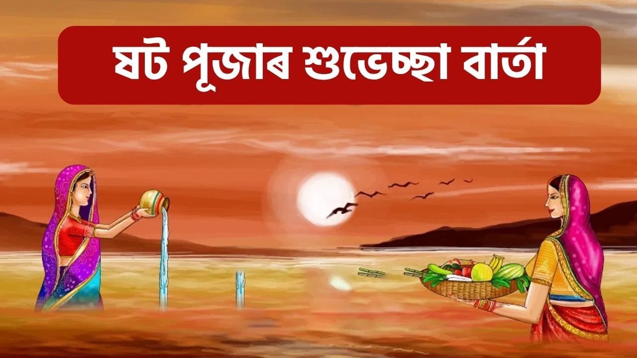 Chhath Puja Wishes Quotes